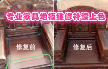 家具维修:地板维修、家具保养补漆、木地板抛光打蜡 家具维修:地板维修、家具保养补漆、木地板抛光打蜡