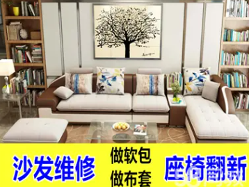 沙发翻新换皮上门专业沙发维修换皮换布仿皮、更换海绵、环保皮等 沙发翻新换皮上门专业沙发维修换皮换布仿皮、更换海绵、环保皮等