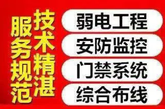 上门监控安装维修摄像头维修办公室网络覆盖 上门监控安装维修摄像头维修办公室网络覆盖
