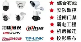 弱电布线 机房网络监控门禁施工安装 弱电布线 机房网络监控门禁施工安装