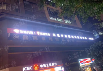 ·广告招牌、文化墙、LOGO墙等制作 ·广告招牌、文化墙、LOGO墙等制作