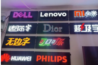 成都广告发光字厂家|门头招牌|楼顶大字 成都广告发光字厂家|门头招牌|楼顶大字