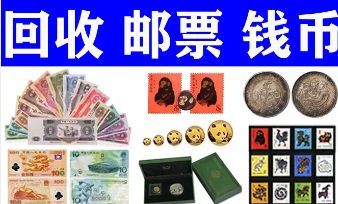 艺术品·成都钱币回收 艺术品·成都钱币回收